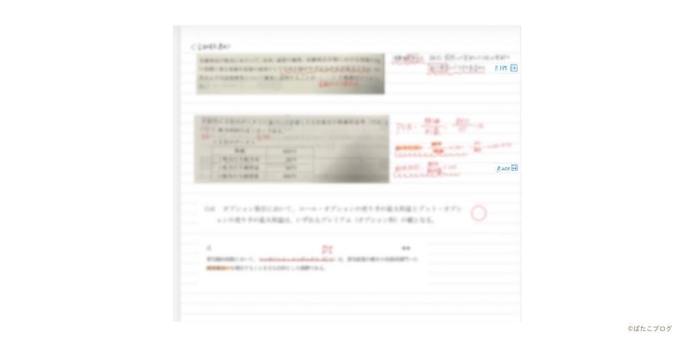 FP3級の間違えた問題をスクショし、GoodNotesに貼り付けて解説を書き込んだ復習ノートの実例。