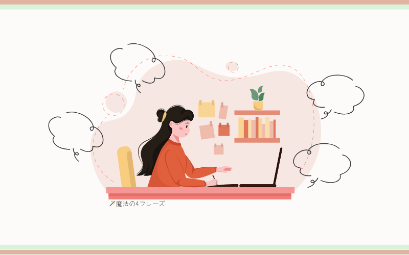 ChatGPTとの会話でブログ記事を作る“魔法の4フレーズ”をイメージしたイラスト（ばたこブログ）